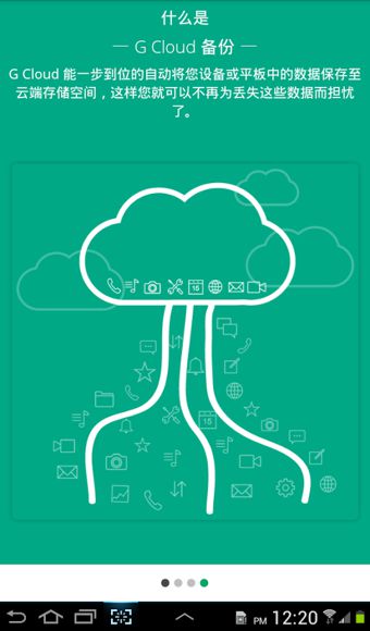 G�Ʊ���(G Cloud Backup)����